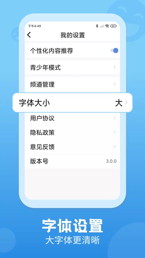 截图3