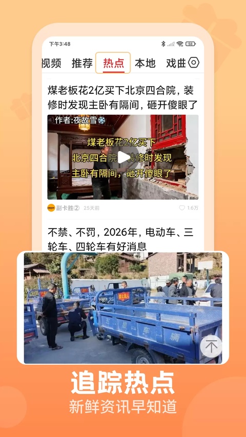 截图5
